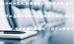 如何通过QKI钱包在火币网