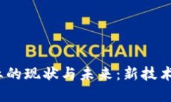 Web3衍生行业的现状与未来