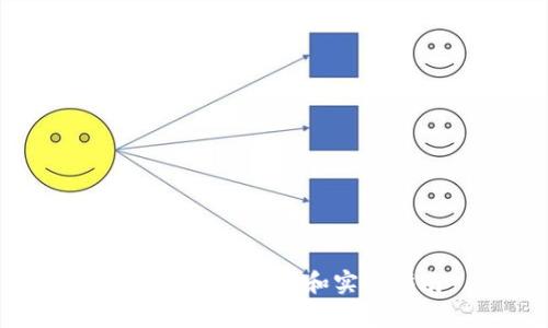 Web3：全面解析和实现指南