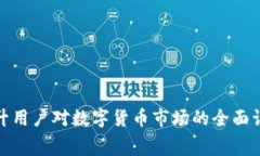 biao ti/biao ti信任钱包转进