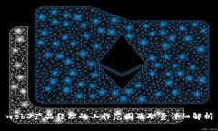 web3产品经理的工作范围及