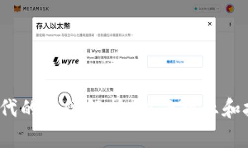 Web3时代的岗位解析：新兴职业和技能需求