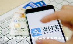 如何使用比特购创建和管