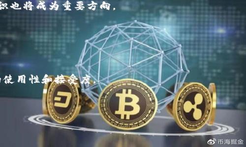 和关键词

   如何选择适合自己的比特币电子钱包？  / 

 guanjianci  比特币电子钱包, 数字货币, 选择电子钱包, 加密货币存储  /guanjianci 

详细介绍

在进入数字货币投资的世界之前，了解如何安全地存储和管理您的比特币是至关重要的。比特币电子钱包是用户管理其比特币存储、接收和发送的工具。选择适合自己的比特币电子钱包涉及多个方面，本文将详细探讨如何选择合适的电子钱包，确保用户的资产安全和使用便捷。

比特币电子钱包可以分为几种类型：热钱包、冷钱包、硬件钱包和软件钱包。热钱包是连接互联网的电子钱包，尽管使用方便，但其安全性相对较低。冷钱包则是离线存储的方式，安全性较高，但使用上可能不够方便。硬件钱包是专为存储加密货币设计的设备，提供了最高级别的安全性，但价格通常较高。软件钱包则是应用程序，可以在电脑或手机上使用，灵活性和安全性之间取得了一定的平衡。

选择合适的比特币电子钱包时，用户应该考虑以下因素：安全性、使用方便性、支持的币种、备份和恢复功能、社区口碑等。最理想的选择是一个满足个体需求并在安全性和功能性上都能取得良好平衡的钱包。此外，随着技术不断发展，了解最新的安全措施和潜在风险也是非常重要的。

问题1：如何保证比特币电子钱包的安全性？
比特币电子钱包的安全性至关重要。由于数字货币的不可逆性，一旦资产被盗或丢失，将很难找回来。要保障钱包的安全，建议用户采取以下措施：

首先，选择一个信誉良好的电子钱包服务提供商。确保钱包提供商有良好的安全记录和用户评价。在使用热钱包时，优先考虑那些提供多重认证和加密存储的选项。

其次，定期更新钱包软件，确保使用最新版本，修复潜在的安全漏洞。此外，启用两步验证，这样即使密码被泄露，攻击者也很难获得您的资产。

最后，定期备份钱包，确保在设备丢失或损坏时可以快速恢复资产。备份应存储在安全的地方，并避免在网络上保存敏感信息。通过采取这些措施，用户可以显著提高其比特币电子钱包的安全性。

问题2：比特币电子钱包的主要类型及其优缺点？
比特币电子钱包主要分为热钱包和冷钱包，具体包括软件钱包、硬件钱包、纸钱包等。每种类型各有优缺点：

1. 热钱包：热钱包是连接互联网的数字钱包，包括移动应用和网页钱包。优点是方便快捷，能够快速进行交易。缺点是安全性相对较低，容易受到黑客攻击，适合小额交易或频繁交易。

2. 冷钱包：冷钱包是离线存储的方式，通常是硬件钱包或纸钱包。硬件钱包的优点是安全性高，数据不容易被黑客获取，适合长时间存储。缺点是价格相对较高且使用上不够方便，适合长期投资者。

3. 软件钱包：软件钱包亦为一种热钱包，通常可以在电脑或移动设备上使用。它在安全性和便利性之间取得了平衡，适合大多数用户。使用时，用户需定期更新软件以确保安全。

4. 纸钱包：纸钱包是一种将公钥和私钥打印在纸上的离线钱包。它的安全性高且不受黑客攻击，但是若纸张损坏或丢失，则会导致比特币永久丢失。

用户在选择比特币电子钱包时，应根据个人需求和使用场景来做出选择，确保在安全性和便利性之间取得平衡。

问题3：比特币电子钱包如何备份与恢复？
备份与恢复是保护比特币电子钱包的关键措施之一。即使是最安全的钱包，也有可能因设备丢失或损坏而无法访问其内容。因此，了解如何备份与恢复比特币电子钱包至关重要。

首先，用户需要了解其电子钱包的备份功能。大多数电子钱包都提供备份选项，用户应定期生成备份并将其存储在安全的位置。备份时，请确保保存助记词、私钥和相关文件，这些信息是恢复钱包的关键。

其次，进行离线备份。将备份文件存储在U盘或其他外部设备上，并确保这些设备处于离线状态。此外，可以考虑将备份信息打印出来，存放在安全的地点，以防止电子设备故障或丢失。

恢复比特币电子钱包的步骤一般包括：重装钱包程序，输入助记词或私钥，然后按照指示完成恢复过程。在恢复过程中切忌在不安全的环境中输入敏感信息，确保使用的设备和网络的安全性。

以上措施能够确保用户在出现问题时能够快速恢复其比特币资产，降低因意外丢失造成的经济损失。

问题4：如何选择适合自己的比特币电子钱包？
选择合适的比特币电子钱包需根据多方面的因素考虑：

首先，明确自己的交易需求。如果是频繁进行小额交易，热钱包可能更合适；如果是长期投资，冷钱包或硬件钱包可能更有利于安全存储。

其次，关注钱包的安全性。选择有良好口碑和多重安全保护措施的钱包。同时，确保钱包能够支持定期软件更新和用户反馈，能够及时修复安全漏洞。

然后，了解钱包界面的用户友好性。一个易于操作的钱包能让用户更方便地管理其资产，尤其是新手用户。

最后，了解电子钱包的费用结构。有些钱包可能会收取交易费用和账户维护费用，用户需要在费用和服务之间做好权衡。选择那些透明化费用结构的钱包，以避免隐藏费用的出现。

通过以上考虑，用户可以更容易地找到一个适合自己的比特币电子钱包，以确保投资的便利性和安全性。

问题5：比特币电子钱包未来的发展趋势是什么？
随着数字货币市场的不断发展，比特币电子钱包也将面临新的挑战和机遇。以下是一些未来可能的发展趋势：

1. 增强安全性：随着网络攻击的日益猖獗，比特币电子钱包必须不断提升安全措施，包括多重认证、数据加密和身份验证等。同时，增设用户安全教育课程，提高用户的安全意识也将成为重要方向。

2. 增加跨平台兼容性：随着用户在不同设备之间切换，电子钱包需支持多平台操作，使用户能够方便地在手机、电脑等设备间访问其资产，而不需要重复设置。

3. 提升用户体验：未来电子钱包将更加注重提升用户体验，无论是界面设计还是操作流程，将朝向更加简化、便捷的方向发展，以吸引更多新用户。

4. 与传统金融系统整合：未来比特币电子钱包可能会与银行和其他金融服务提供商更加紧密地整合，使得用户可以方便地进行法币与数字货币之间的流通，提高数字货币的使用性和接受度。

5.引入更多功能：除了基本的存储和转账功能，未来电子钱包可能还会引入更多增值功能，如投资分析、财务管理等，帮助用户更好地管理他们的数字资产。

总之，随着科技的进步，比特币电子钱包将不断演变，以适应瞬息万变的数字货币市场，用户选择钱包时，应关注这些趋势，以便在未来的投资中获得更好的体验。