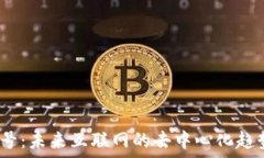   Web3信号：未来互联网的