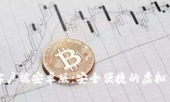 比特币钱包客户端安卓版