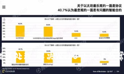 Web3错误处理：解决Web3开发中的常见问题