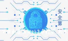如何下载和参与Web3币挖矿
