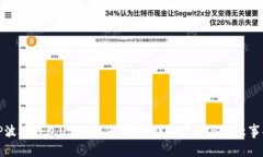TP波场钱包USDT如何转出？