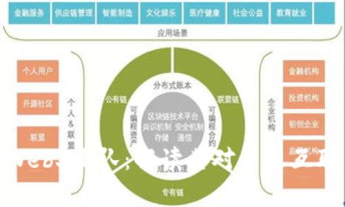 谷歌组建Web3团队：解读其对未来互联网的影响