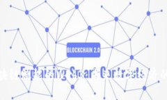 : 区块链赋能的Web3：未来