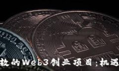   探索伦敦的Web3创业项目