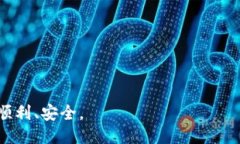 与关键词  比特币钱包地址