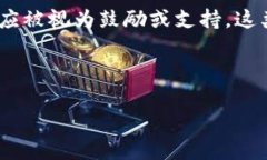 u注意：/u有关黑客活动和