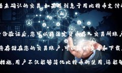   比特币钱包正确注册流程