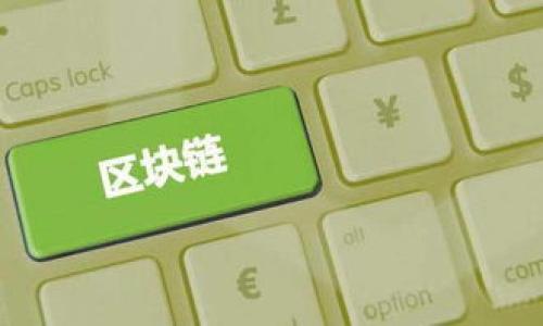 

TP钱包支持SOL链吗？全面解析及使用指南