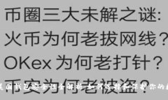 比特币美国钱包安全性全