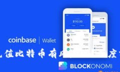 谷歌钱包充值比特币有风