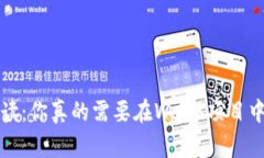 Web3投资必读：你真的需要