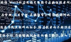 biao ti哪里去学习Web3？最佳