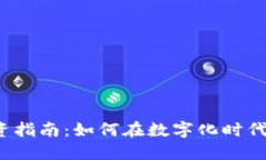 马来西亚Web3投资指南：如