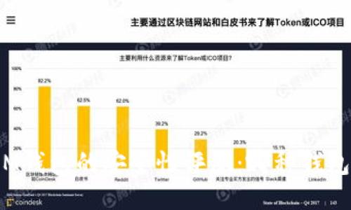 TP钱包与IM钱包的安全性评测：哪种钱包更适合你？