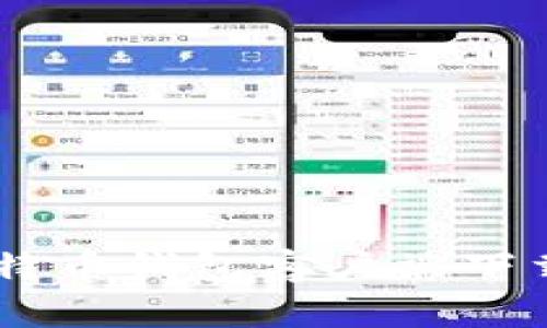 jiaotai比特币钱包客户端下载安装指南