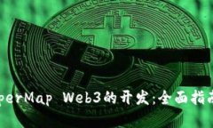 深入了解SuperMap Web3的开发