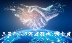 和关键词：威图手机Web3与