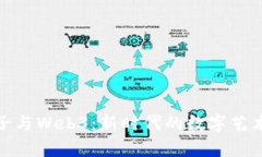 探索半只猴子与Web3：新时