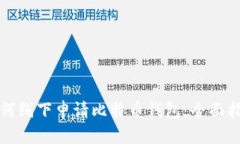 如何线下申请比特币钱包
