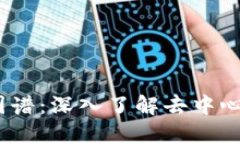 : 探索Web3项目图谱：深入
