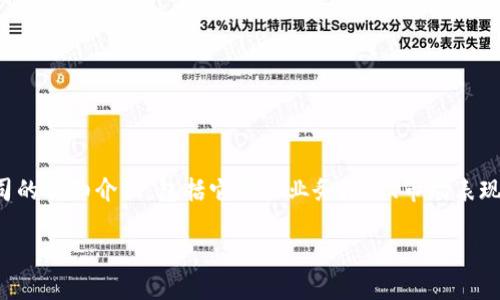 在这里，我们将为您提供关于Web3相关上市公司的详细介绍，包括它们的业务模式、市场表现和潜在的发展方向，并探讨与Web3相关的问题。

Web3时代的先锋：上市公司现状与发展前景