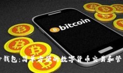 : IM秒钱包：简单方便的数
