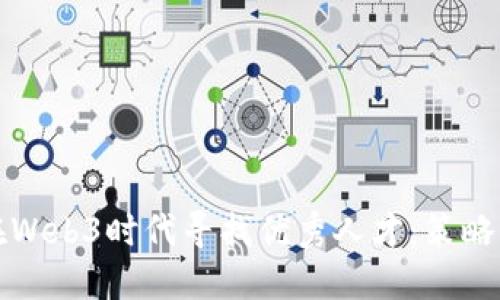 如何在Web3时代寻找优秀人才：策略与技巧