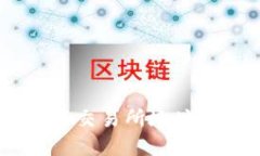 USDT钱包与交易所地址的区