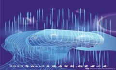 2023年Web3主流币分析：投资