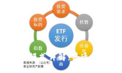 : TP钱包赚钱模式详解：普通用户如何参与?