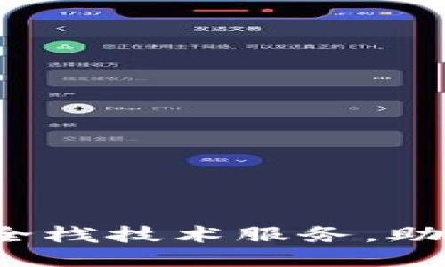 蚂蚁链发布Web3全栈技术服务，助力区块链生态建设