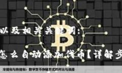 以下是和以及相关关键词