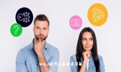 Web3时代必备技术详解