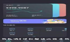 : 比特币必须有钱包吗？详