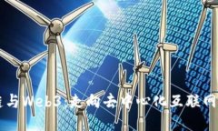 区块链与Web3：走向去中心