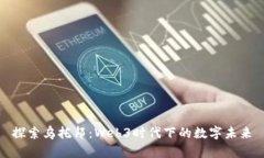 探索乌托邦：Web3时代下的