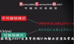 bipai/bipai比特派钱包USDT交