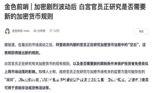 比特币钱包同步慢的原因及解决方案