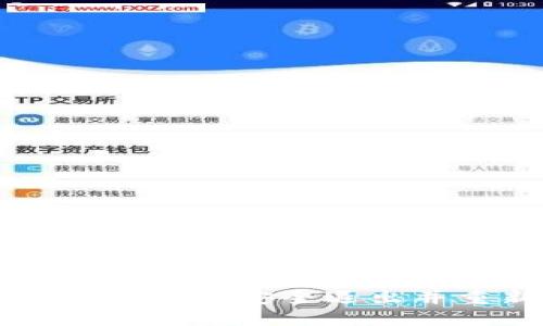 如何在TP钱包中安全退出并重新登录