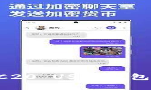 : 如何获取ERC20 USDT钱包地址：全面指南