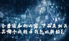 是一种适合普通和的内容