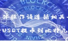 注意：以下内容仅供参考